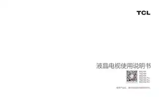 TCL 85Q10K Pro